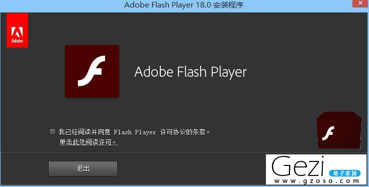 Adobe-Flash-Player-18.jpg