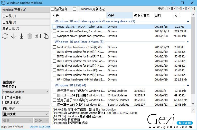 Windows-Update-MiniTool-2016.jpg