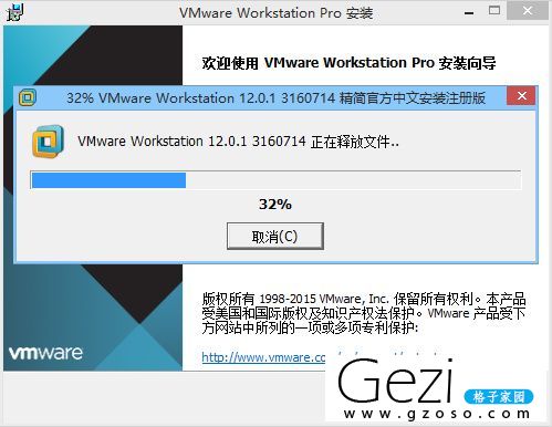 VMware-Workstation-12.0.1.jpg